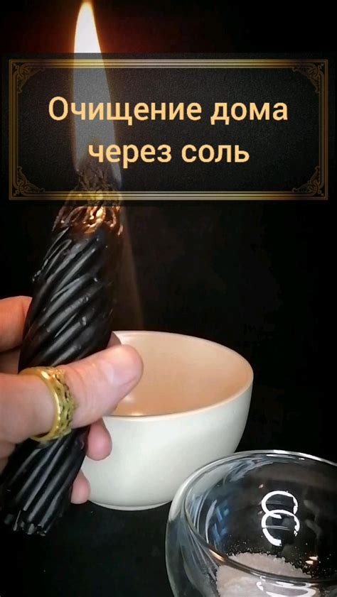 Охранять от негативной энергии