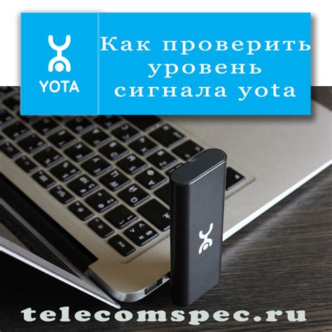 Оцениваем функциональность модема Yota перед подачей сигнала к роутеру: что важно учесть