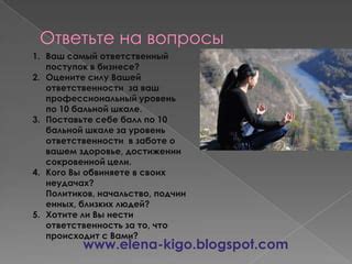 Оцените ваш уровень знаний, выявите слабости и поставьте цели