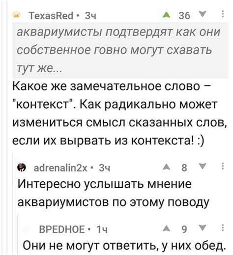 Оцените обстановку: Контекст имеет значение