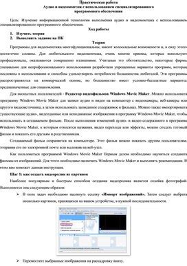 Оцените силу сигнала с использованием специализированного программного обеспечения