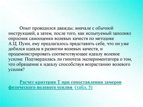 Оценка достоверности утверждений
