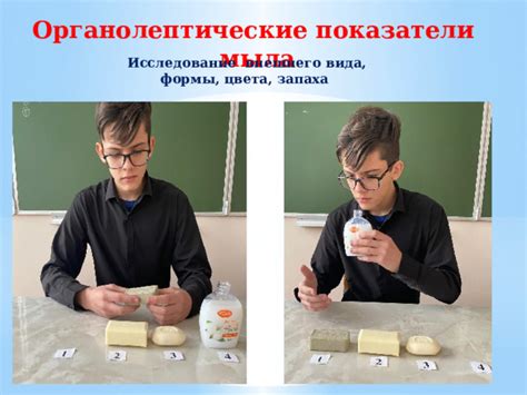 Оценка запаха и внешнего вида