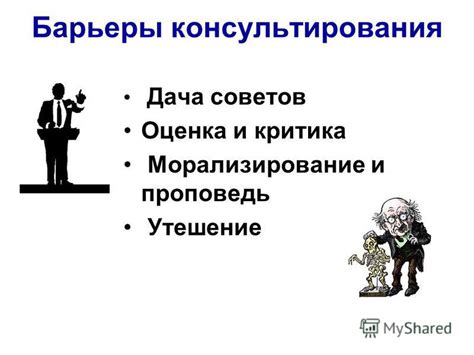 Оценка и критика