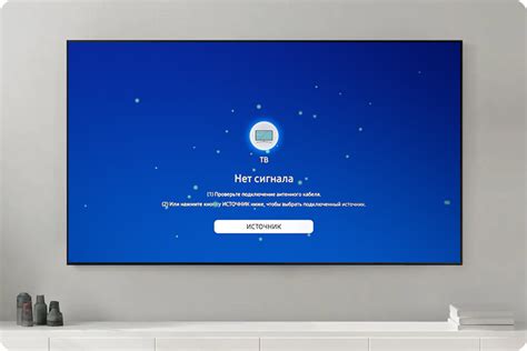 Оценка качества приема сигнала на телевизоре Samsung перед началом настройки