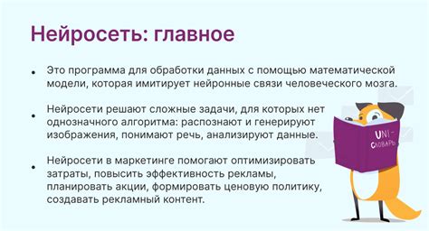 Оценка качества работы нейросети