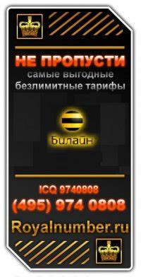 Оценка качества связи на безлимитных тарифах для мессенджеров