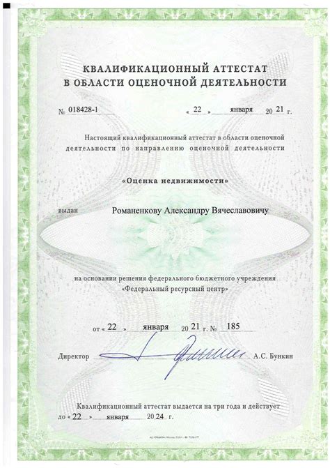 Оценка квартиры онлайн