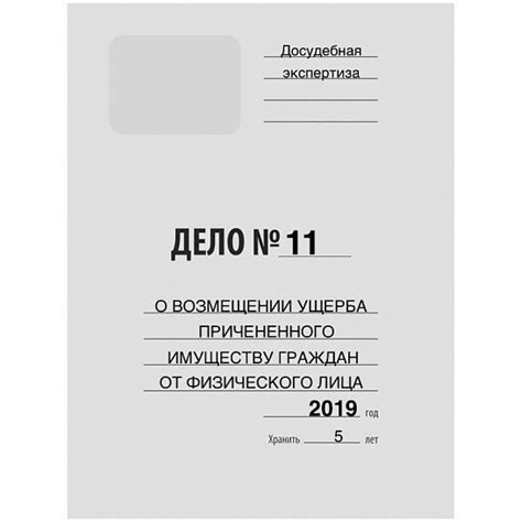 Оценка объема работ и стоимости