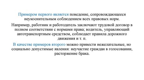 Оценка поступков и слов в контексте ваших отношений