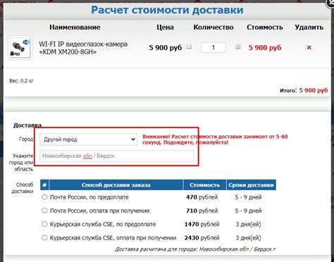 Оценка стоимости и времени доставки