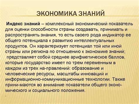 Оценки как показатель знаний