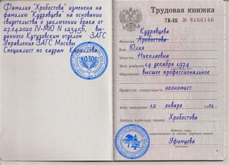 Очистка данных о фамилии в профиле
