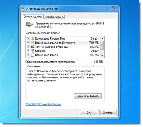 Очистка диска перед удалением NTFS