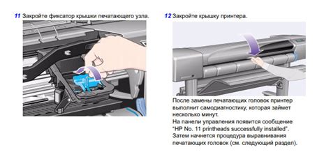 Очистка печатающего узла