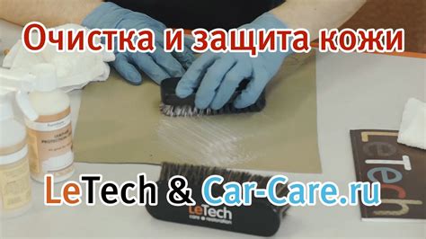 Очистка ручки от загрязнений