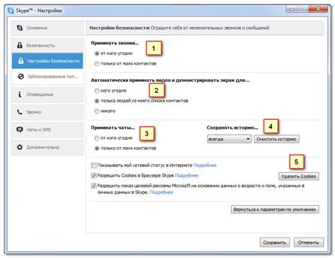 Очистка скайп от сообщений на компьютере