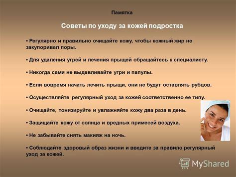 Очищайте кожу правильно и регулярно