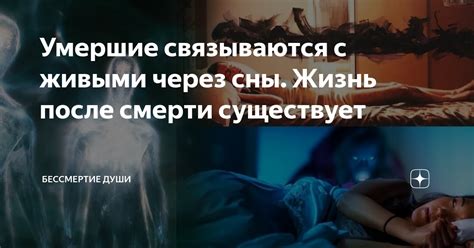 Очищение души через носочные сны