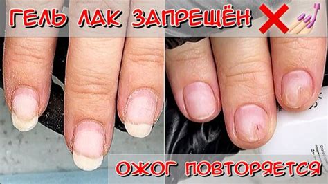 Очищение от остатков лака