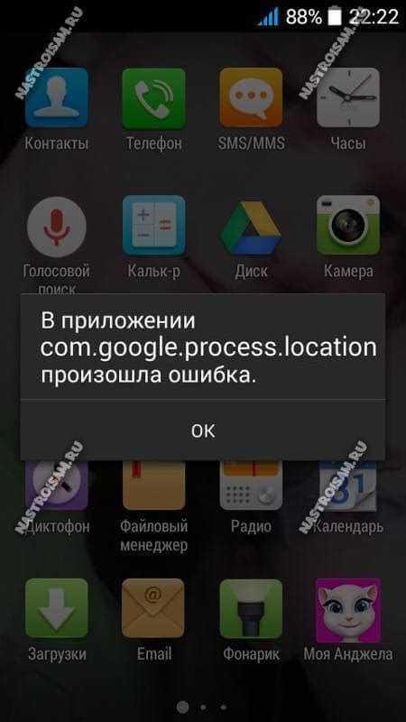 Ошибка андроид Meizu