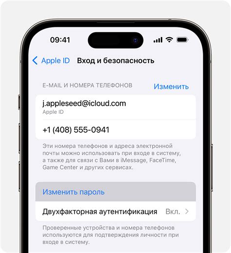 Ошибка в настройках учетной записи Apple ID