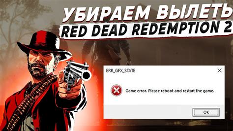 Ошибка в настройках GFX Tool