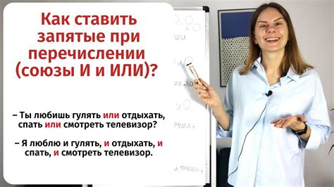 Ошибки, которые стоит избегать при перечислении через "или"