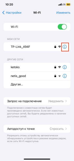 Ошибки в настройках Wi-Fi