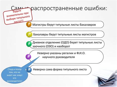 Ошибки при организации