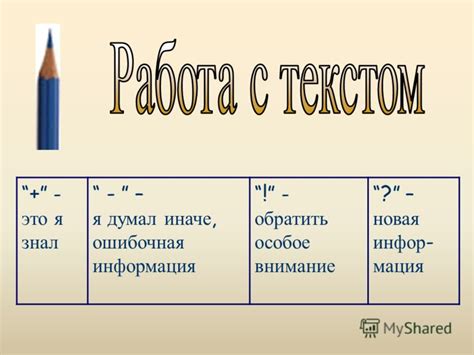 Ошибочная информация