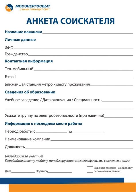 О важности аккуратности и точности при заполнении анкеты