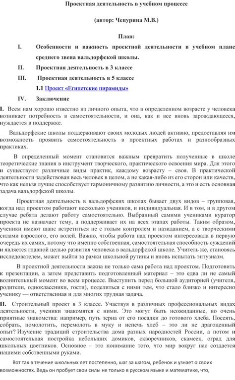 О моем учебном процессе