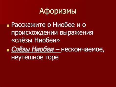 О происхождении выражения