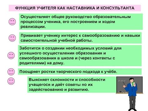 О роли педагогов в детском образовании