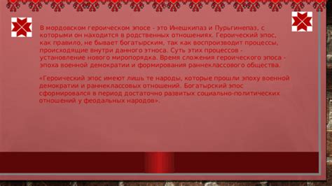О сути, порожденной загадками, внутри душераздирающего эпоса