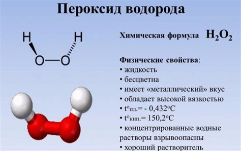 О существе хлорки и перекиси водорода