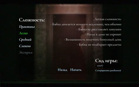 ПК версия
