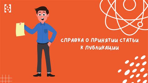 ПРОВЕРЬТЕ СООТВЕТСТВИЕ ВАШЕГО ИЗДАНИЯ ТРЕБОВАНИЯМ