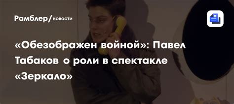 Павел в роли ученика
