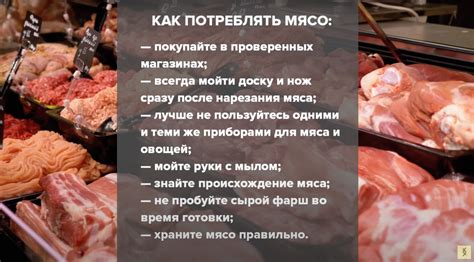 Паразиты в мясе: опасности