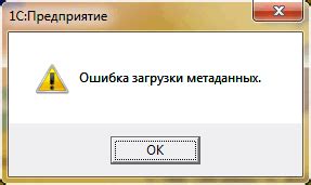 Параметр метаданных для принудительной загрузки