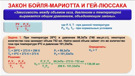 Парциальное давление и мольный объем