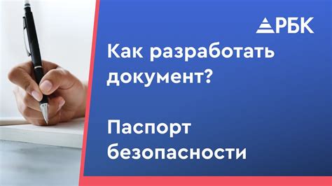 Паспорт для охранников - обязательный документ