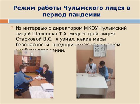 Педагогические требования для работы в учебном заведении