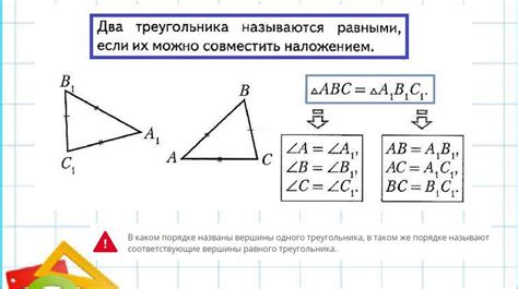 Первая задача о равных треугольниках