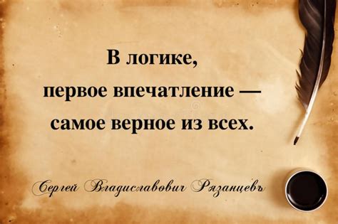 Первое впечатление и мистические толкования
