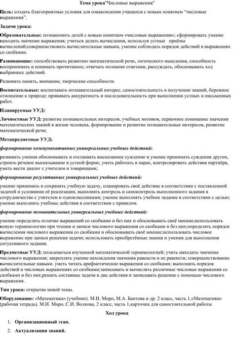 Первое значение выражения "на патриках"