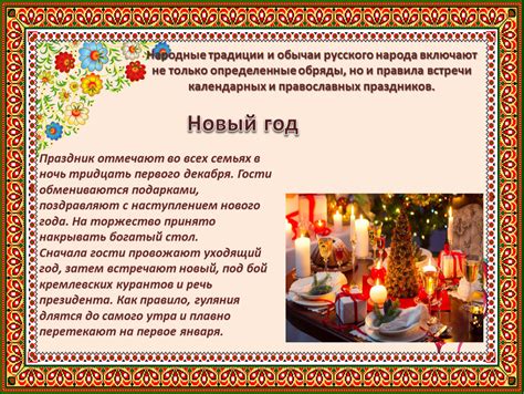 Первоклассные традиции и обычаи