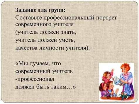 Первоклассный профессионал: уникальные качества нашего учителя